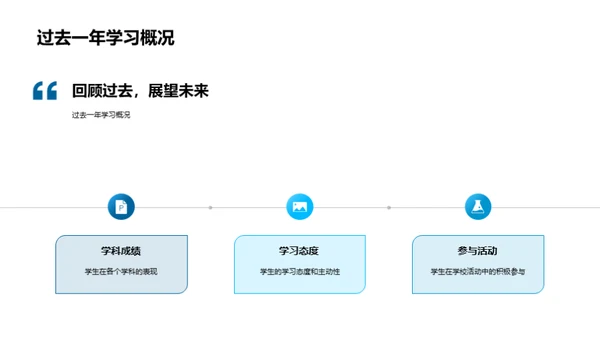 携手共育未来