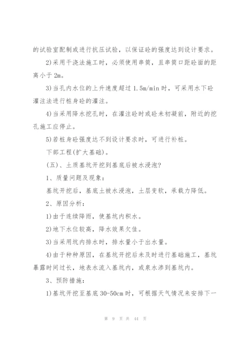 桥梁工程实习工作总结参考范文5篇.docx