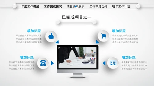 微立体蓝色年终总结工作汇报个人述职PPT