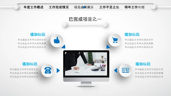 微立体蓝色年终总结工作汇报个人述职PPT