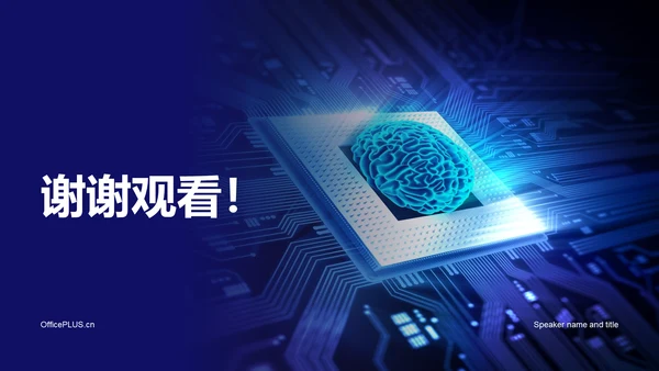 蓝色创意技术团队负责人竞聘述职PPT模板