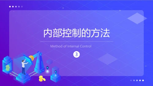 蓝色渐变会计财务知识培训通用PPT