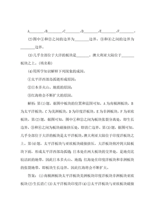 世界地理概况练习(提分专用)