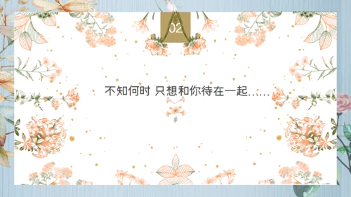 执子之手与子偕老，婚礼通用PPT模板