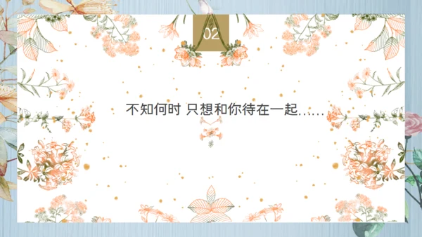 执子之手与子偕老，婚礼通用PPT模板