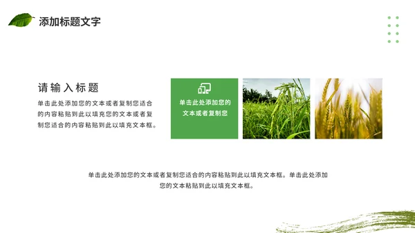 农村现代化，拖拉机通用PPT模板