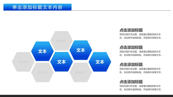 中国建设银行建行总结汇报PPT模板