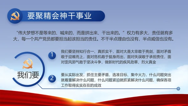 蓝色党建反腐倡廉建设报告动态PPT