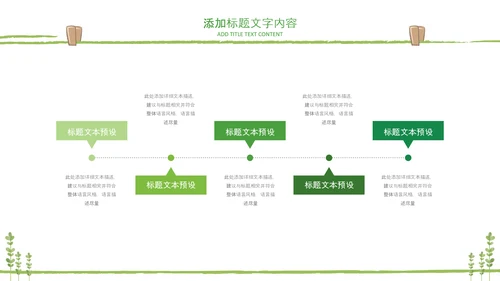 教师说课公开课教学设计教育课件PPT模板