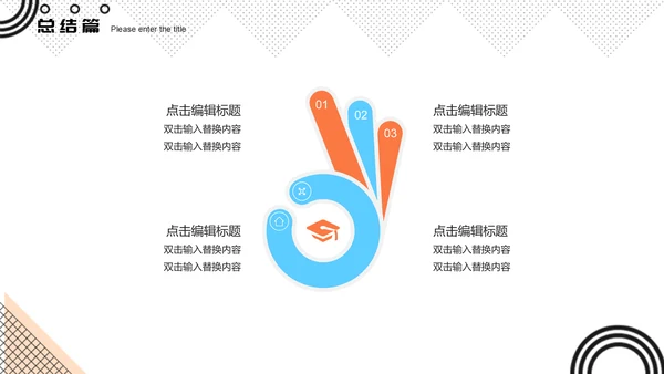 孟菲斯风格我的快乐寒假生活通用PPT模板