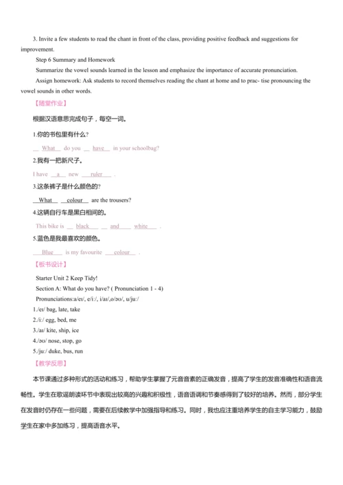 Starter Unit 2 Keep Tidy!同步教案 2024-2025学年人教版（2024）