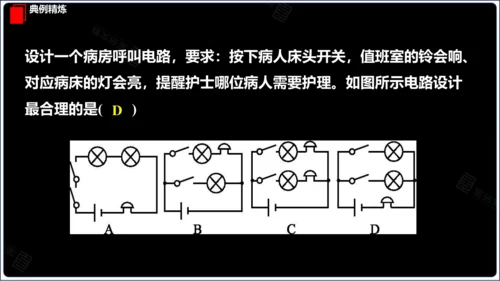 【2024秋人教九全物理精彩课堂（课件+视频）】15.6 第15章 章末复习（33页ppt）