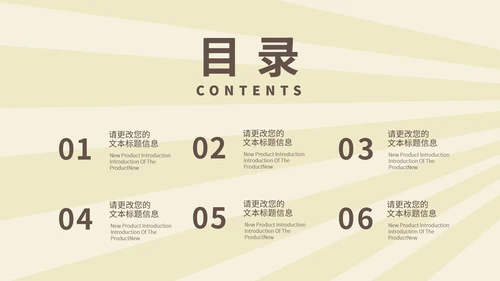 红黄色拼接为奥运喝彩PPT模板