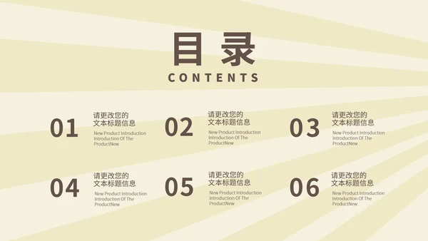红黄色拼接为奥运喝彩PPT模板