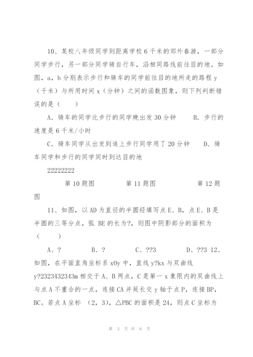 重庆市重点中学2018年中考数学模拟试卷(5)及解析.docx