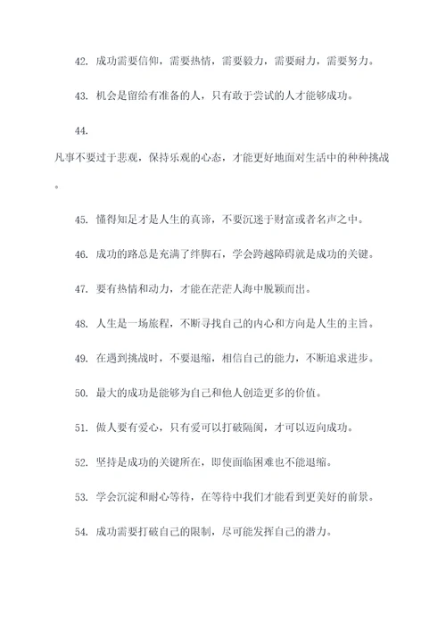 可以通用的名言名句