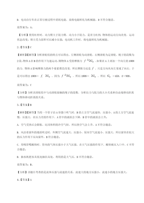 滚动提升练习江西九江市同文中学物理八年级下册期末考试综合测试试卷（含答案详解版）.docx