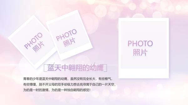 梦幻生日快乐生日派对纪念册电子相册PPT