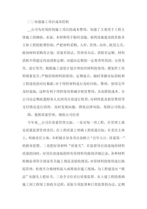 公司业务年终工作总结.docx