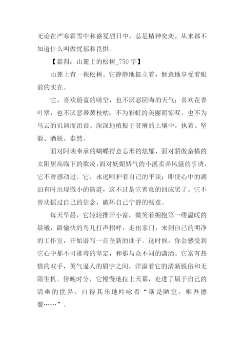 有关树的作文.docx