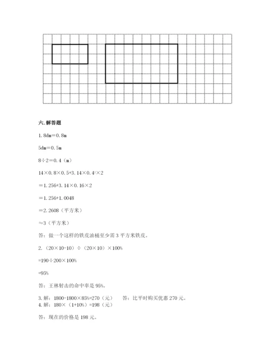 四川省小升初数学期末测试卷完整答案.docx