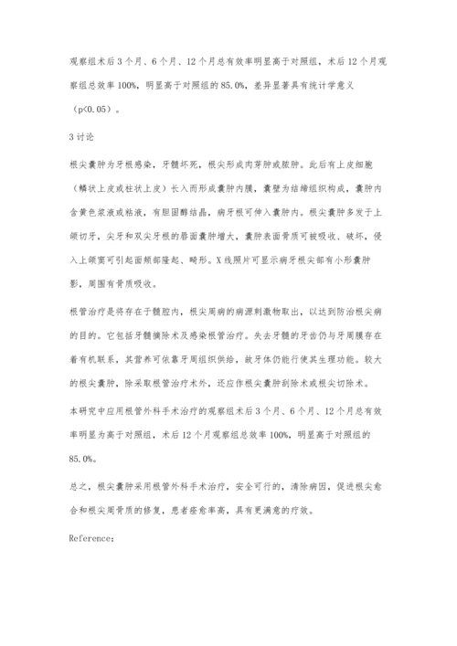 根尖囊肿根管外科手术与根管治疗的临床疗效对比分析.docx