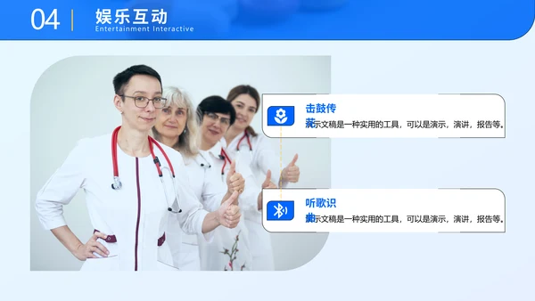 实验室显微境年会盛典通用PPT模板
