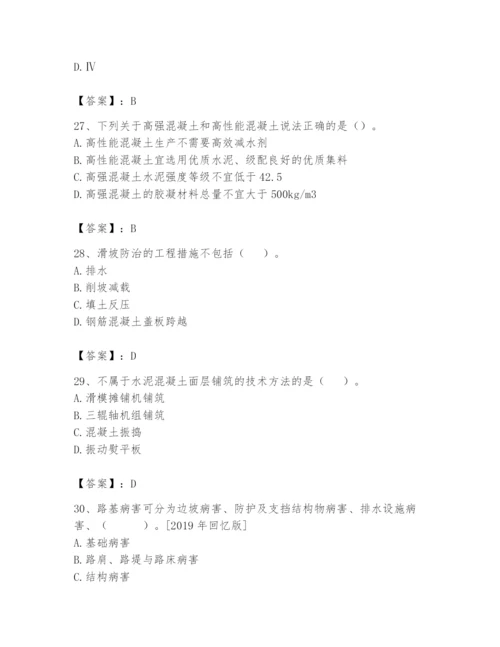 2024年一级造价师之建设工程技术与计量（交通）题库（精选题）.docx