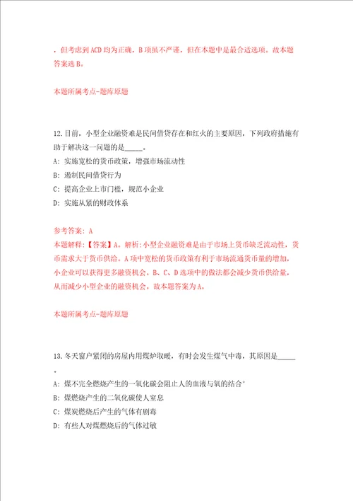 安徽马鞍山市农业农村局招考聘用编外聘用人员4人同步测试模拟卷含答案第0期