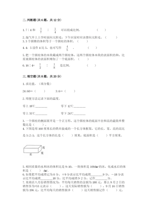 普安县六年级下册数学期末测试卷（实用）.docx
