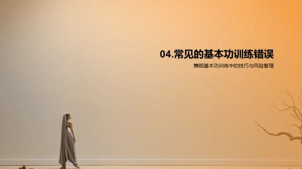 简约风其他行业教学课件PPT模板
