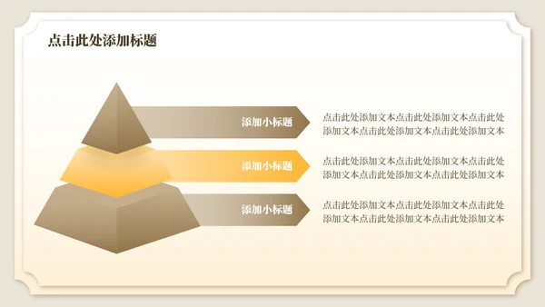 黄棕色中国风诗经氓教学课件PPT模板