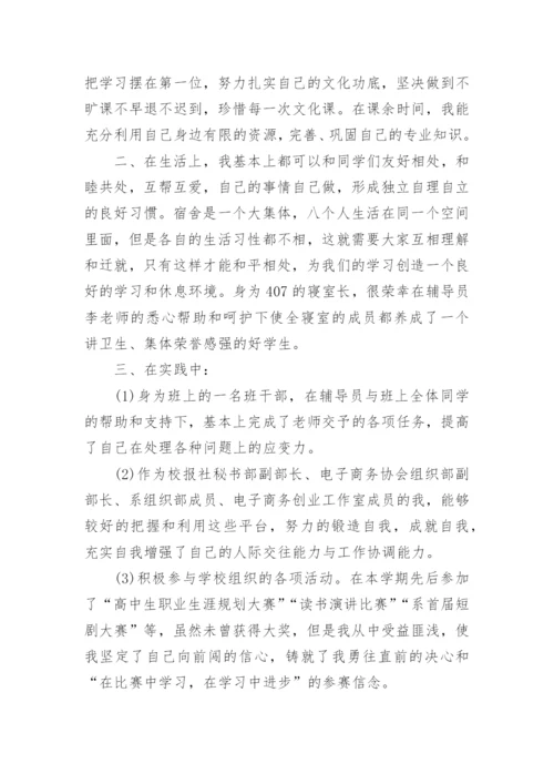 医学检验晋升副高工作总结_1.docx