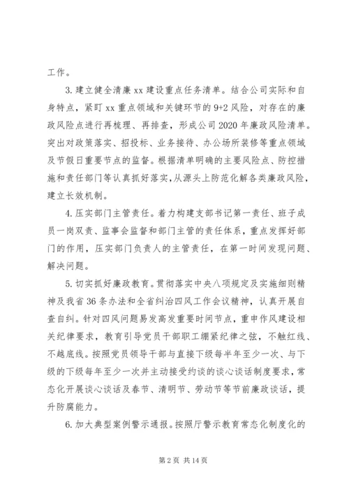 最新落实从严治党主体责任报告精选范文.docx
