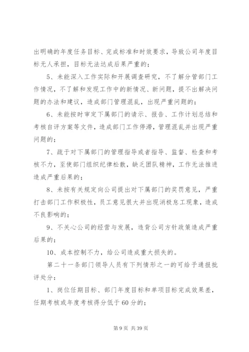 岗位追究责任制度.docx