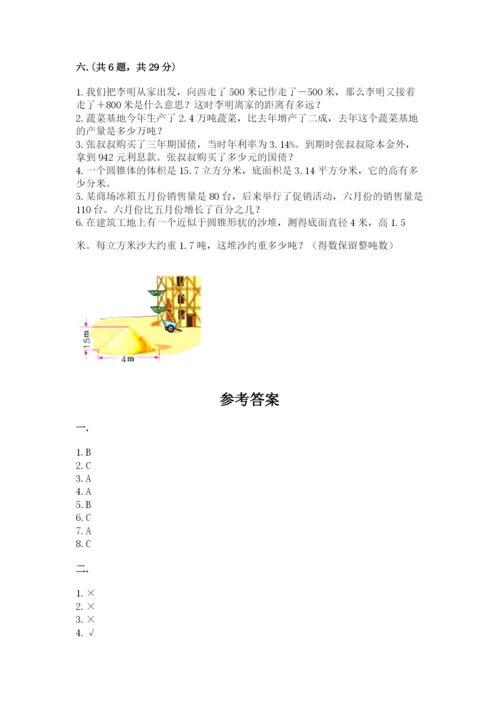 贵州省【小升初】2023年小升初数学试卷带答案（完整版）.docx