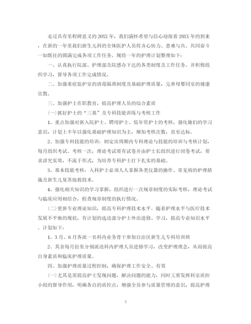 精编之爱婴医院年度工作计划格式的范文.docx