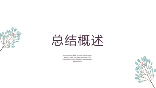 文艺小清新致青春毕业纪念册动态PPT模板