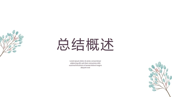 文艺小清新致青春毕业纪念册动态PPT模板