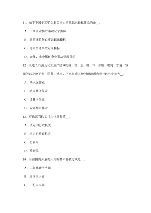2023年甘肃省安全工程师安全生产法钢筋绑扎高处作业安全技术交底考试试卷.docx