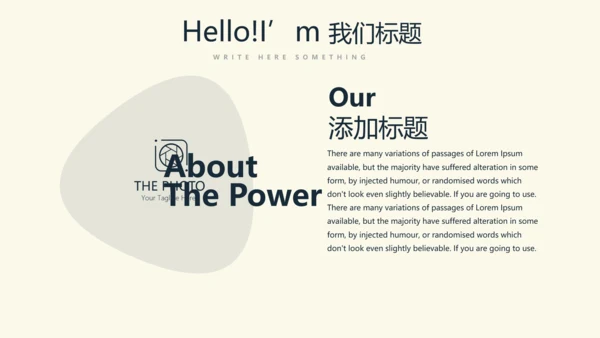 羽毛球校园比赛动态PPT