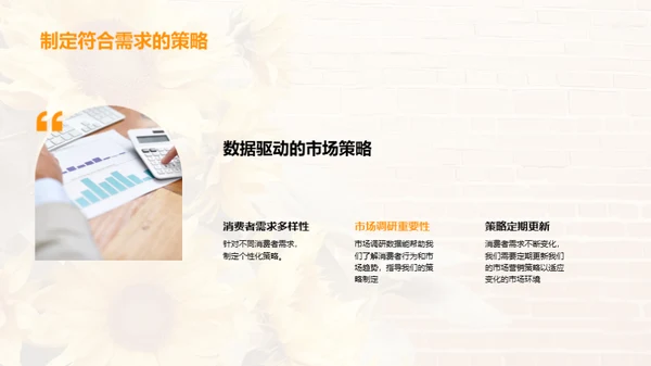 大暑营销策略解析