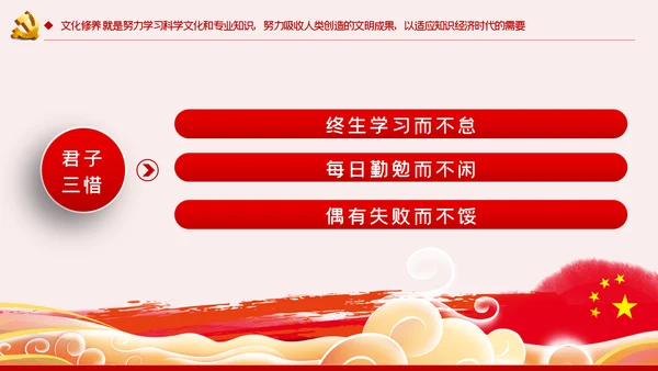 党委书记如何做好一名领导者党课学习PPT模板