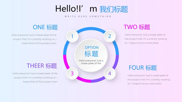 公司产品介绍通用PPT动态模板