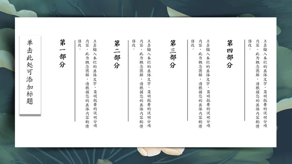 青莲居士中国风荷花莲池通用PPT模板
