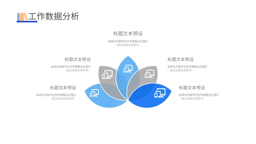 年终工作述职报告通用PPT模板