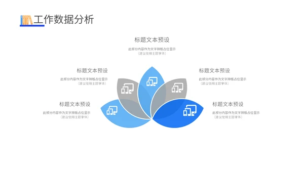 年终工作述职报告通用PPT模板