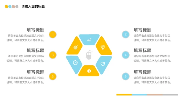 黄色马卡龙缤纷社团活动PPT模板