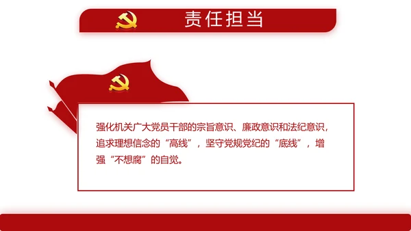 红色简约大气党建教育党支部工作总结动态PPT