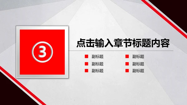 顺丰速运快递通用PPT模板